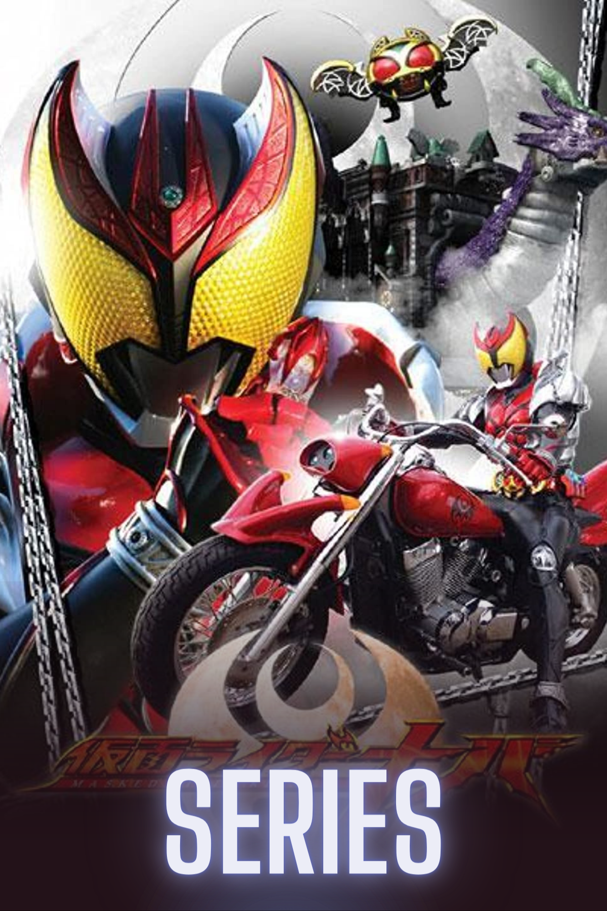 Kamen Rider Kiva