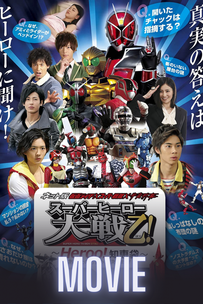 (English sub) Kamen Rider × Super Sentai × Space Sheriff: Super Hero