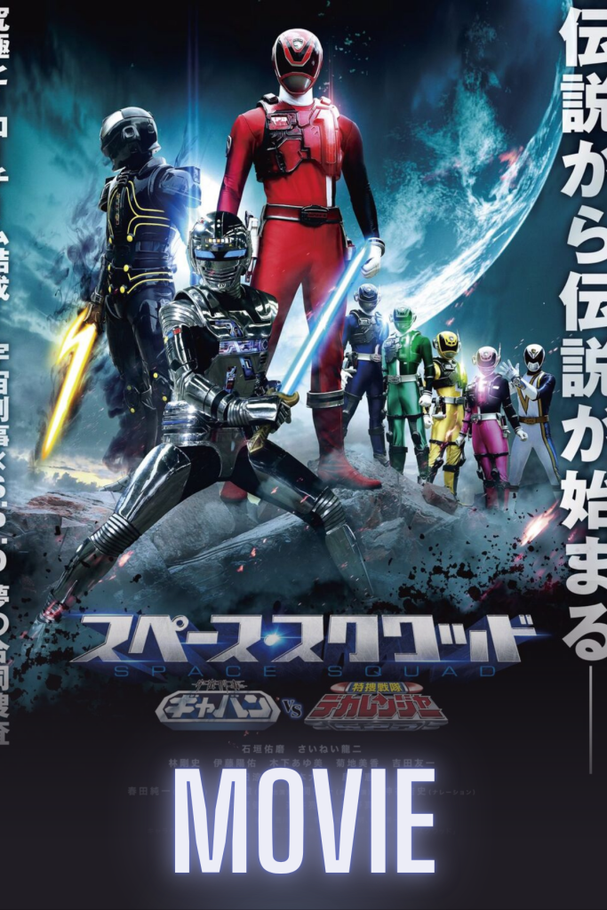 Watch Super Sentai Online Free with English Subtitles | Full HD