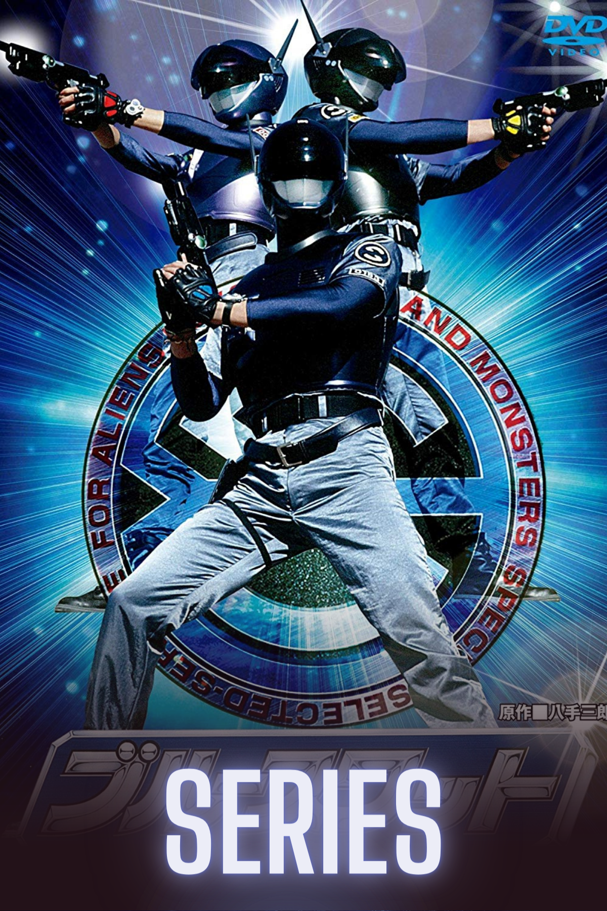 Blue SWAT
