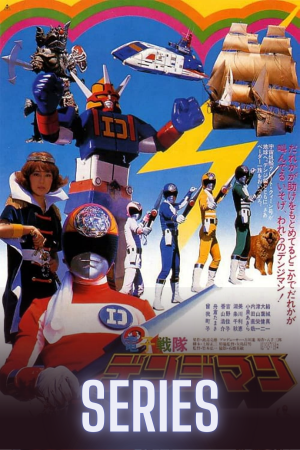 Denshi Sentai Denziman