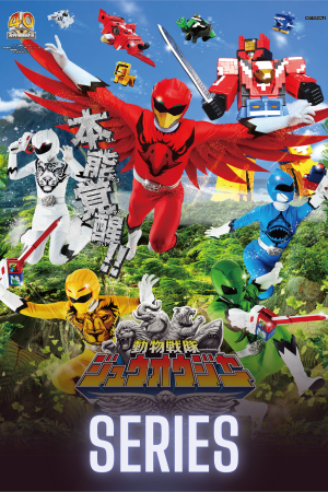 Doubutsu Sentai Zyuohger