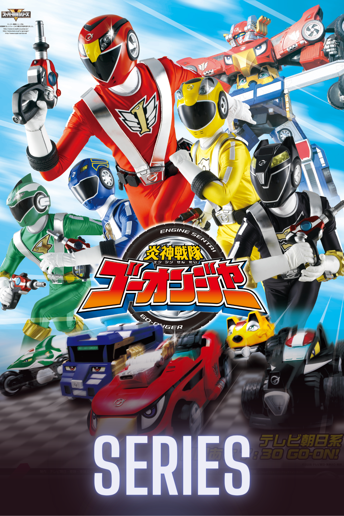 Engine Sentai Go-Onger