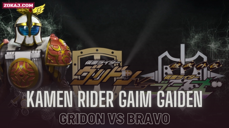 Gaim Gaiden: Kamen Rider Gridon VS Kamen Rider Bravo