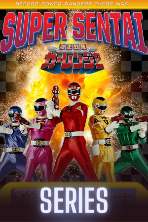 Gekisou Sentai Carranger