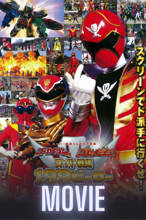 Gokaiger Goseiger Super Sentai 199 Hero Great Battle