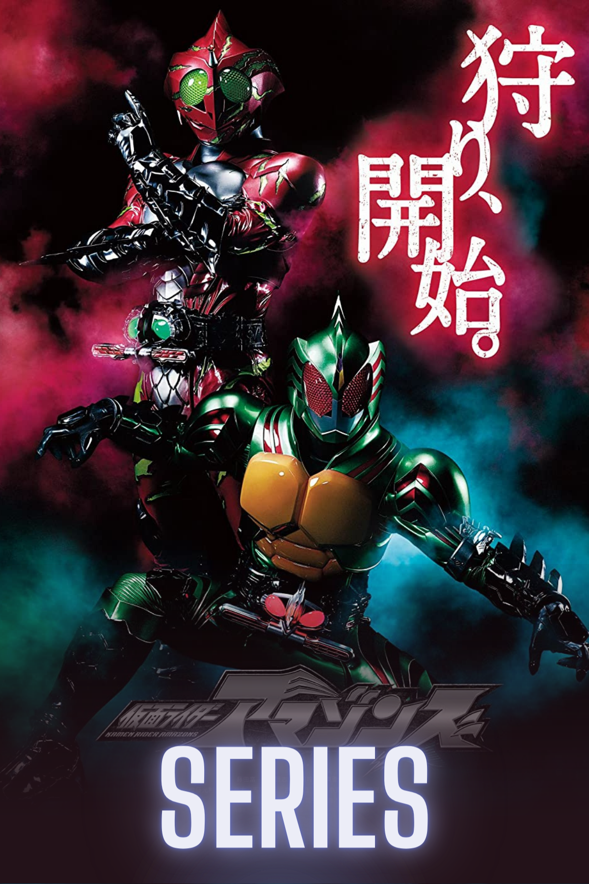 Kamen Rider Amazons Season 1