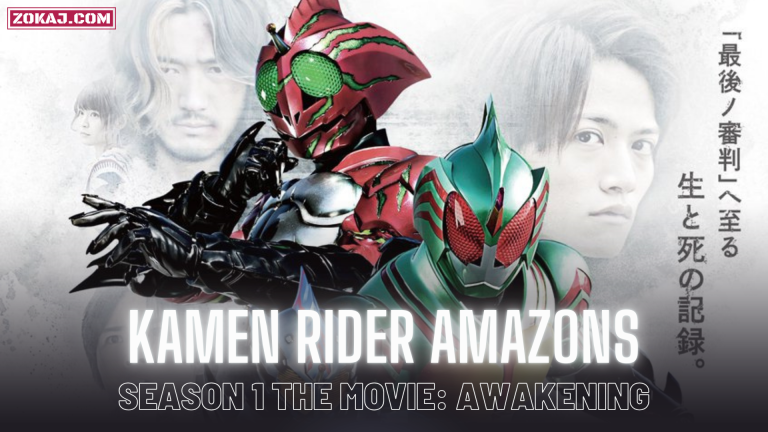 Kamen Rider Amazons Season 1 the Movie: Awakening