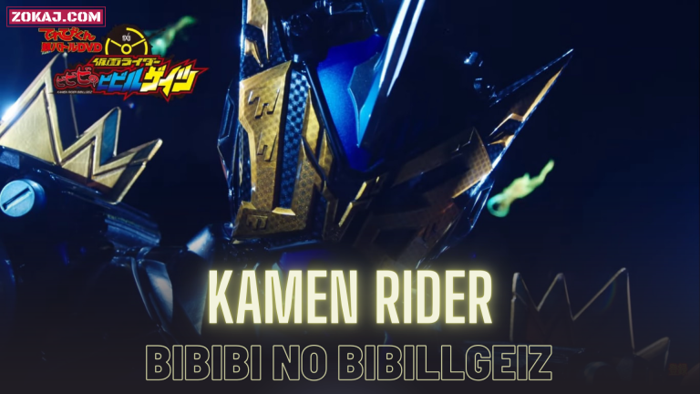 Kamen Rider BiBiBi no BibillGeiz