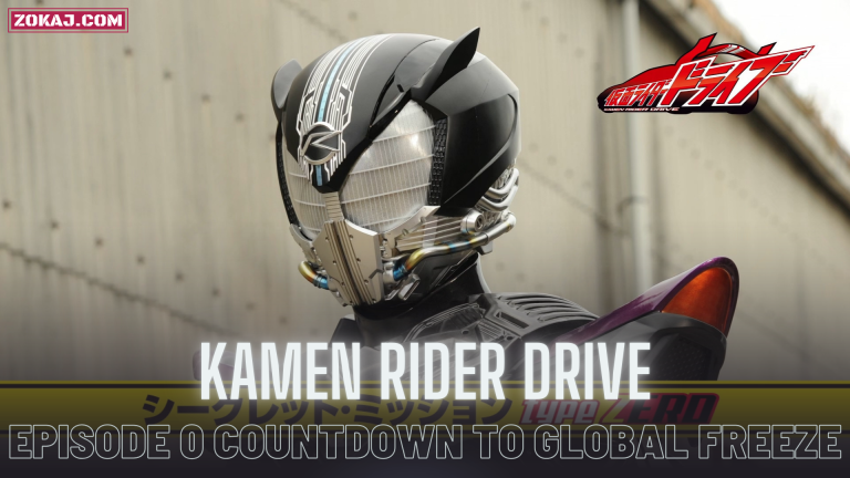 Kamen Rider Drive Secret Mission type ZERO : Episode 0 Countdown to Global Freeze
