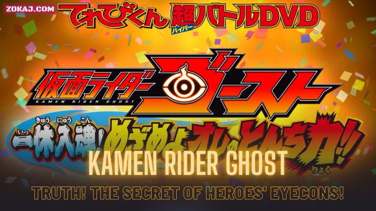 Kamen Rider Ghost: Resting from the Bottom of my Soul! Awaken, My Quick Wit Power!!