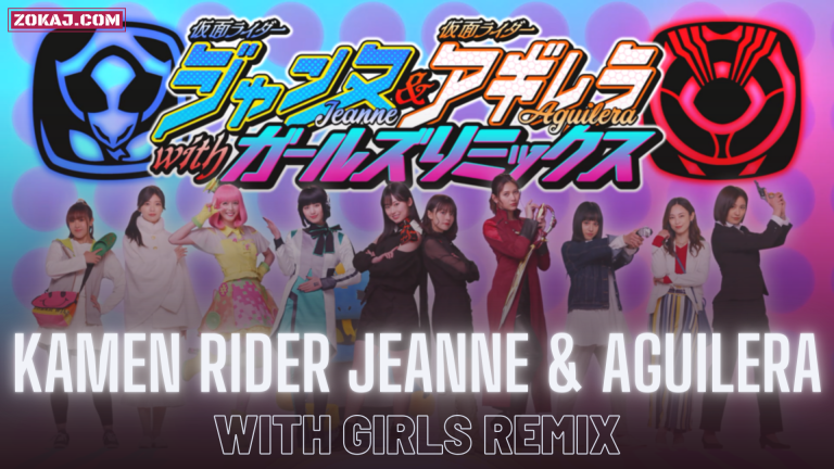 Kamen Rider Jeanne & Kamen Rider Aguilera with Girls Remix