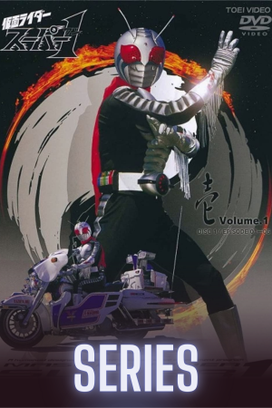 Kamen Rider Super-1