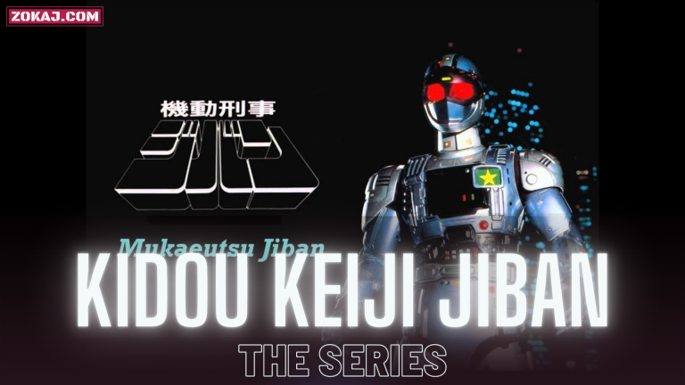 Kidou Keiji Jiban