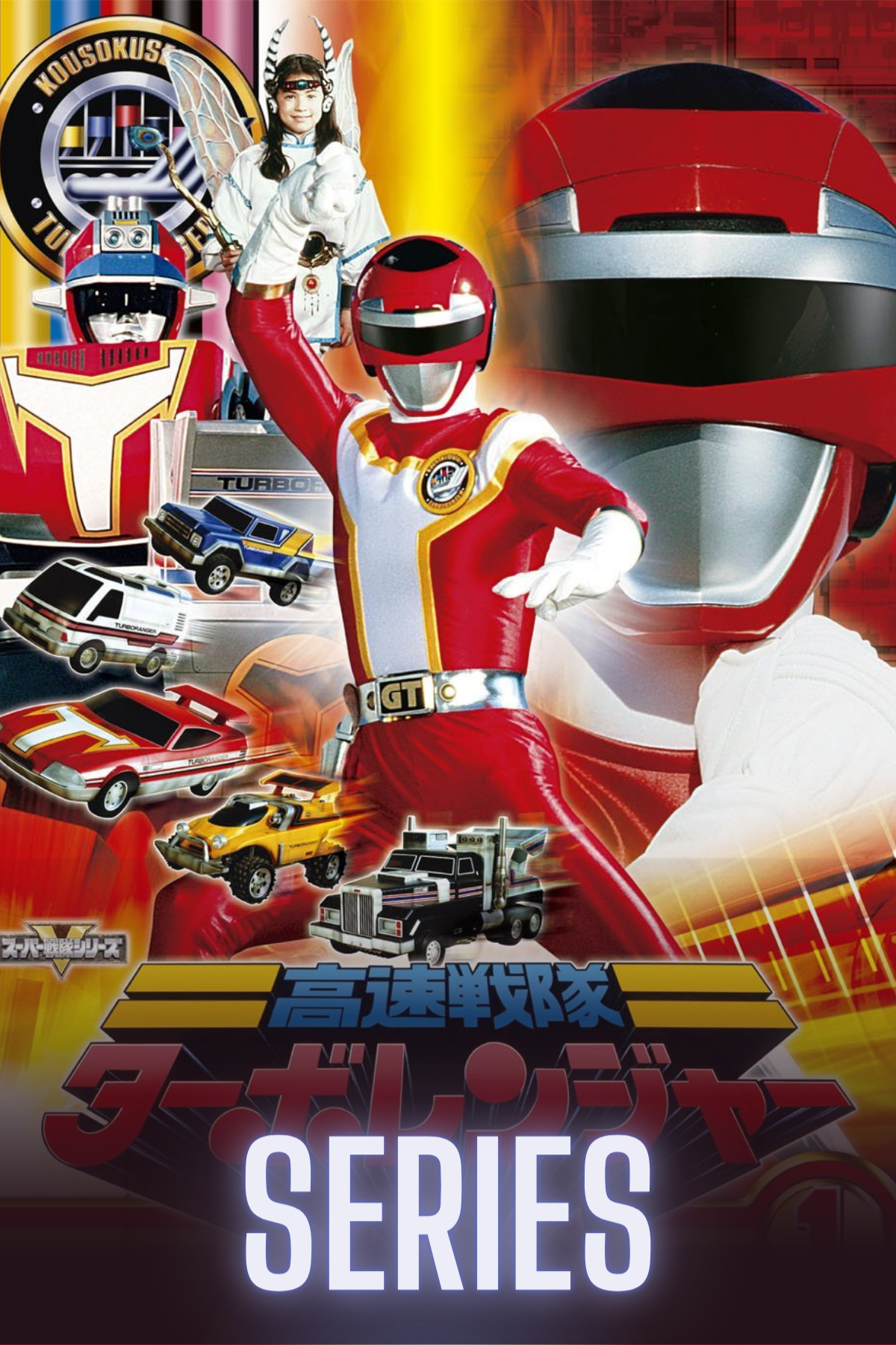 Kousoku Sentai Turboranger