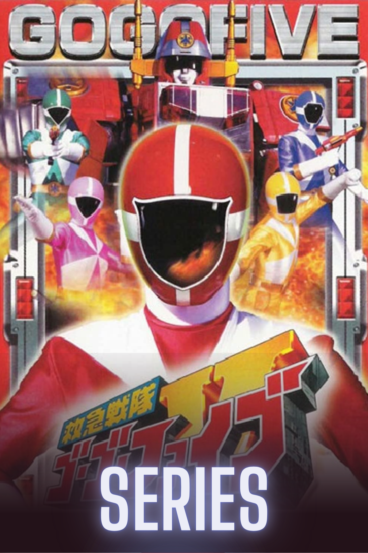 Kyuukyuu Sentai GoGo-V