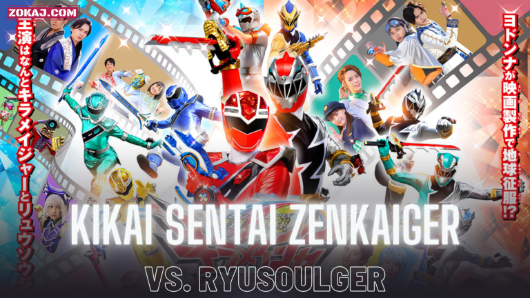 Mashin Sentai Kiramager vs. Ryusoulger