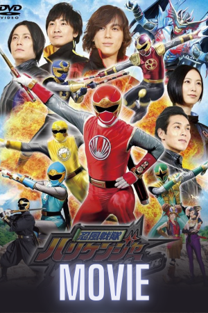 Ninpu Sentai Hurricaneger: 10 YEARS AFTER