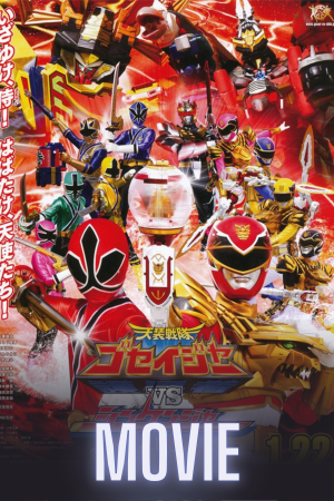 Tensou Sentai Goseiger vs. Shinkenger: Epic on Ginmaku