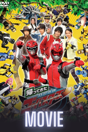 Tokumei Sentai Go-Busters Returns vs. Doubutsu Sentai Go-Busters