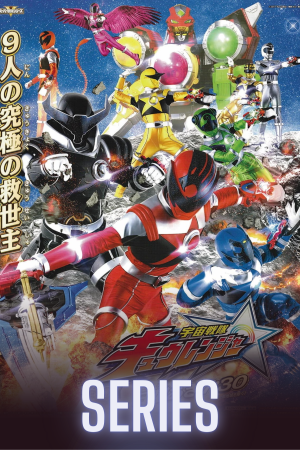 Uchu Sentai Kyuranger