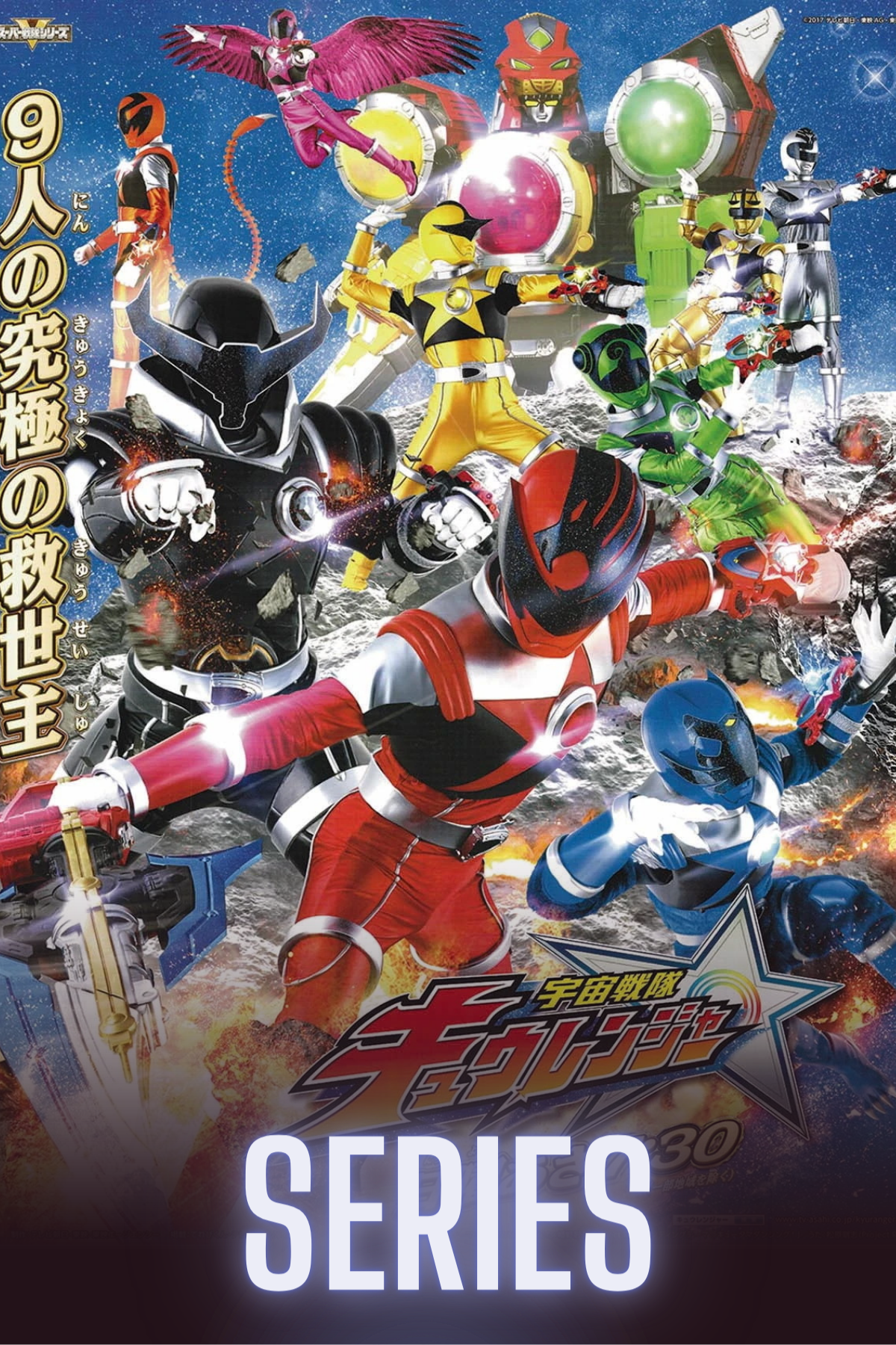 Uchuu Sentai Kyuranger