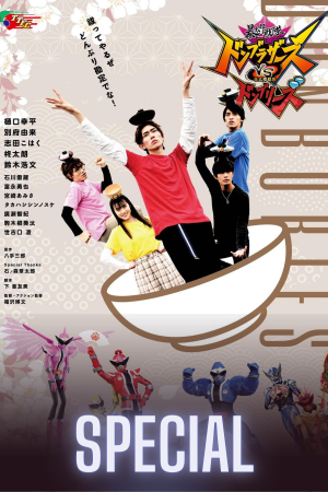 Avataro Sentai Donbrothers vs. Avataro Sentai Donburies