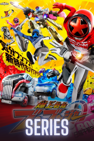 Bakuage Sentai Boonboomger