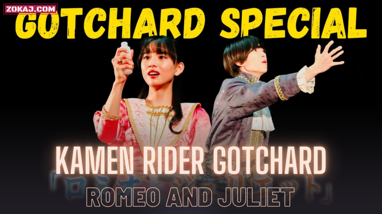 Kamen Rider Gotchard Ver: Romeo and Juliet Complete Edition