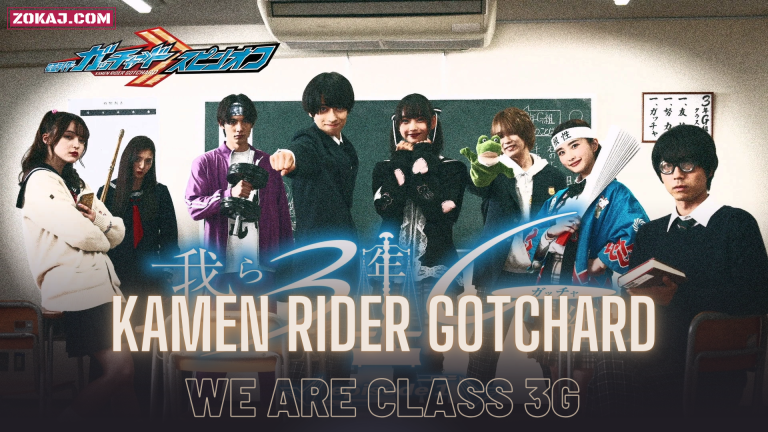Kamen Rider Gotchard: We Are Class 3G