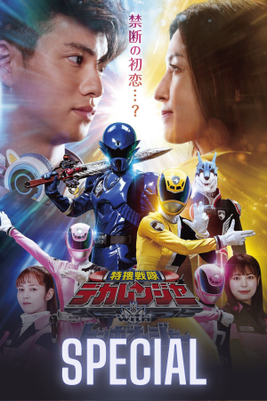 Tokusou Sentai Dekaranger with Tombo Ohger