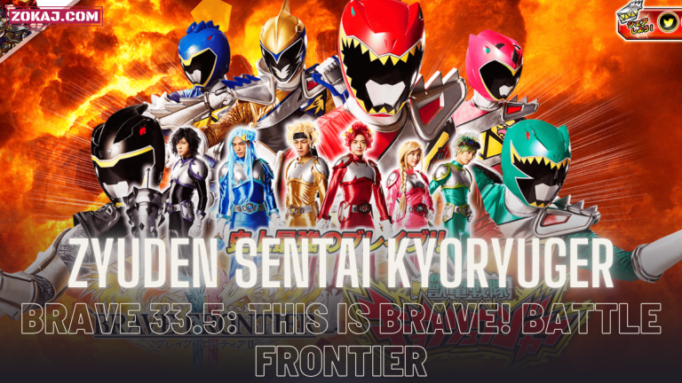 Brave 33.5: This is Brave! Battle Frontier