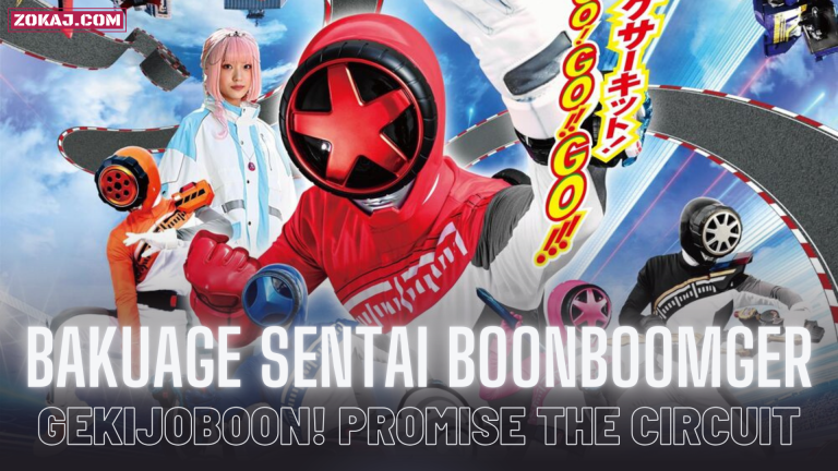 Bakuage Sentai Boonboomger GekijoBoon! Promise the Circuit