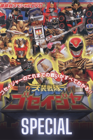 Tensou Sentai Goseiger: Special DVD – Gotcha☆Miracle! Compilation Video!!