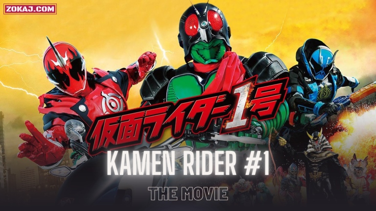 Kamen Rider 1