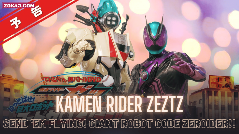 Kamen Rider Zeztz: Send ‘Em Flying! Giant Robot CODE Zeroider!!